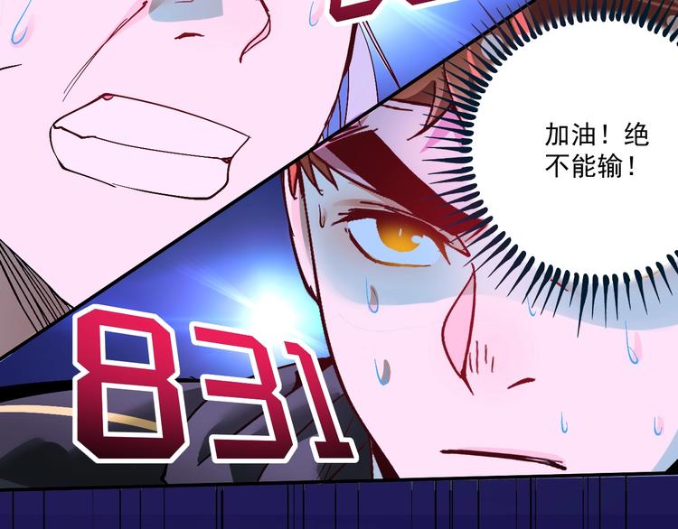 第71话 挑战世界纪录！77