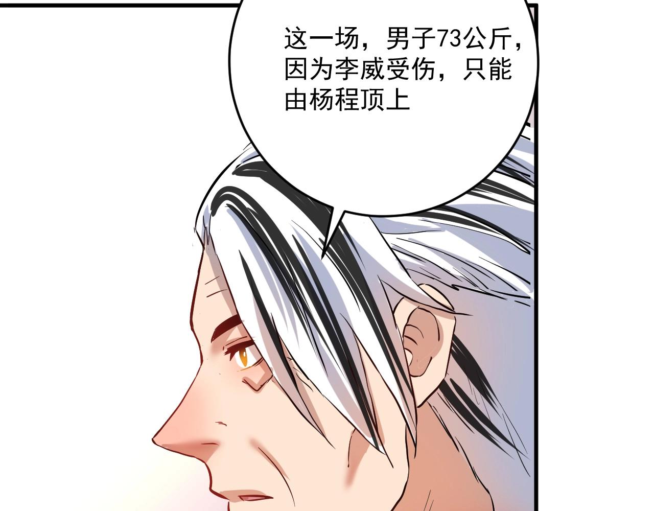 第190话不败神话110