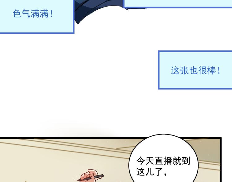 第12话 大丈夫能快能慢81