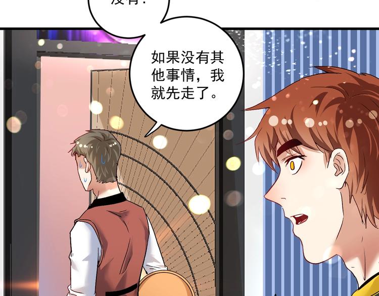 第75话 谁抢走了我的麦克风7