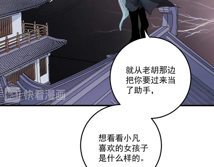 第54话 高手过招！53