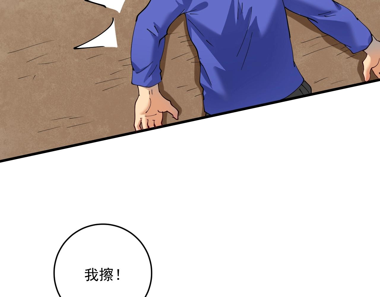 第152话 成功营救86