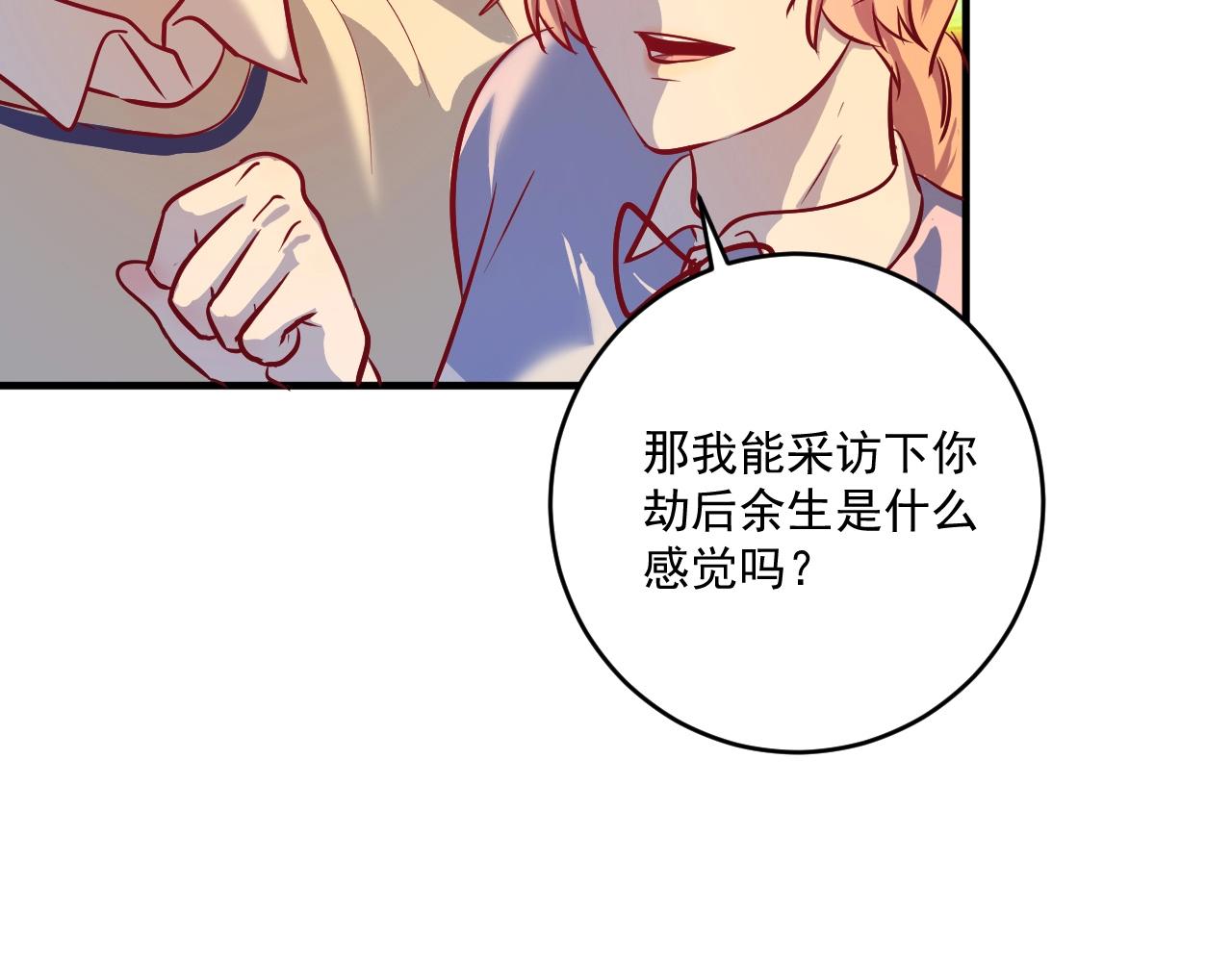 第205话雨过天晴29