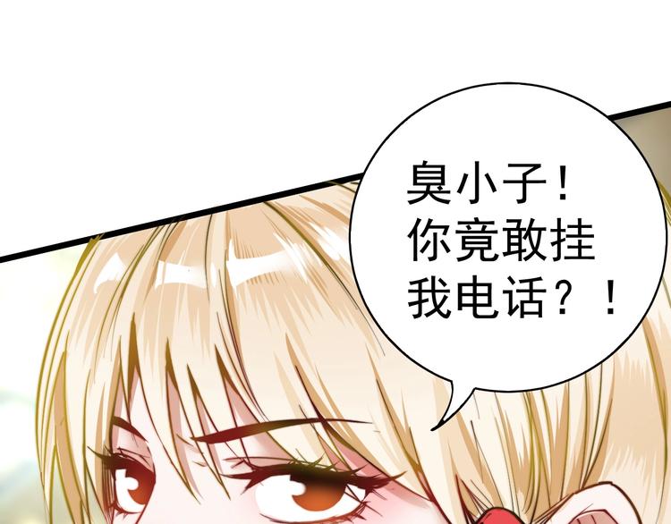 第27话 这其中有诈！104