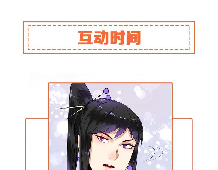 第85话 演出前夕！87