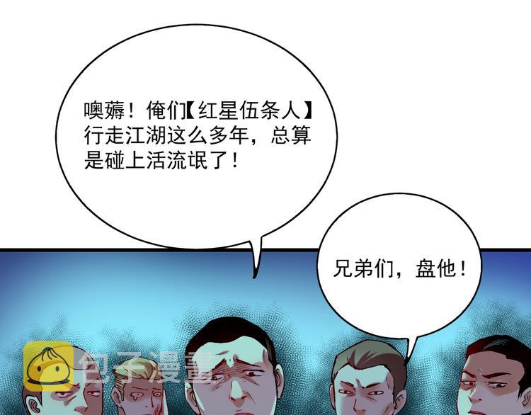第29话 英熊救美！41
