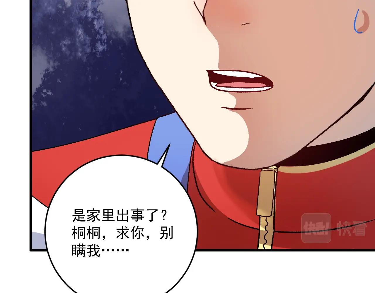 第146话 绑架？！88