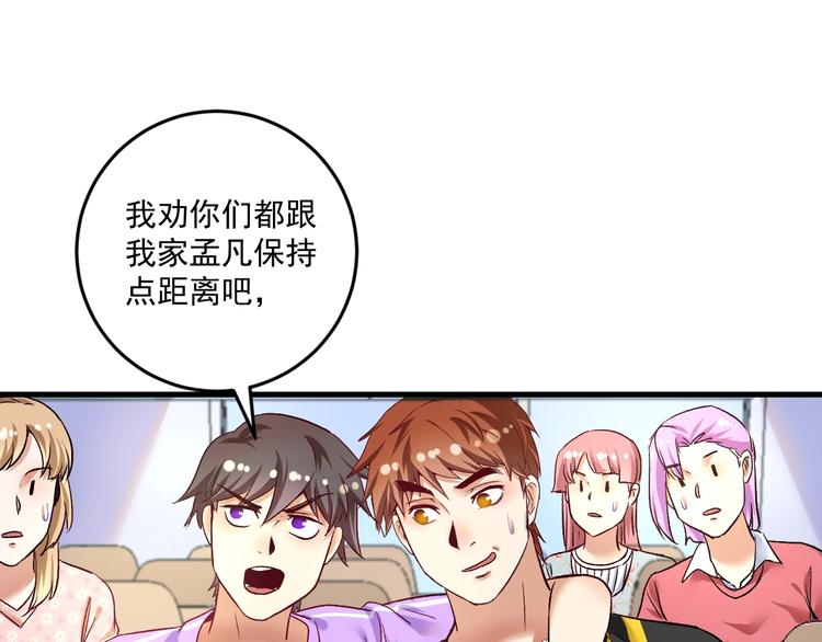 第81话 公益基金22