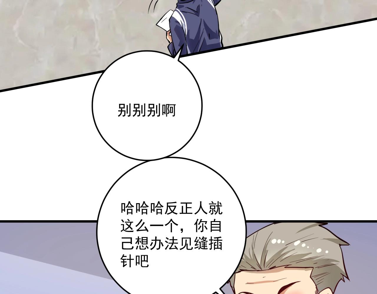第229话 来自UFC的挑衅42