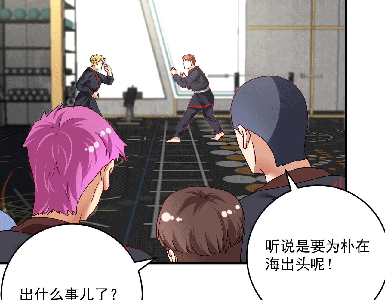 第101话 暴打金泰云！54