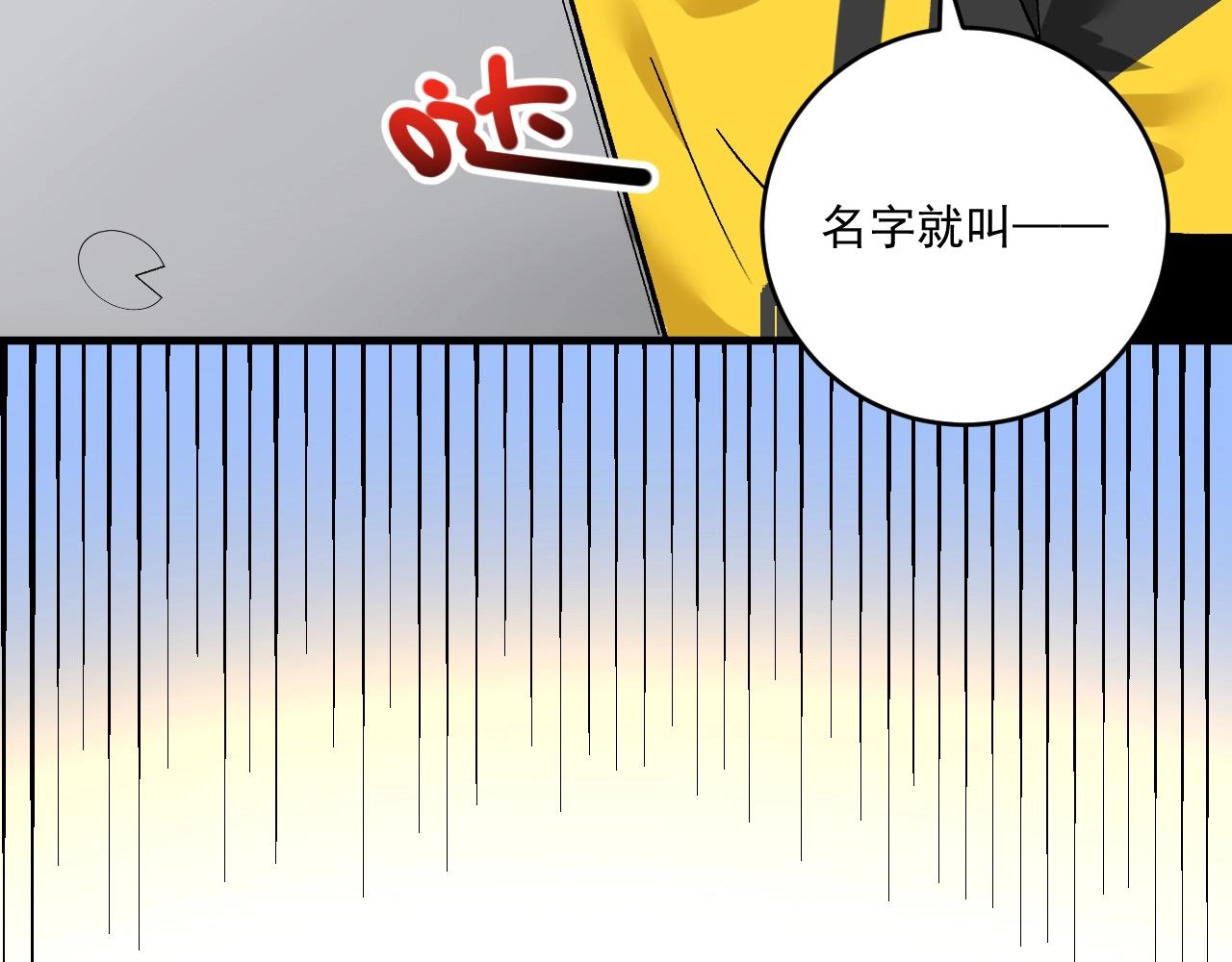 第117话 山海奇人68