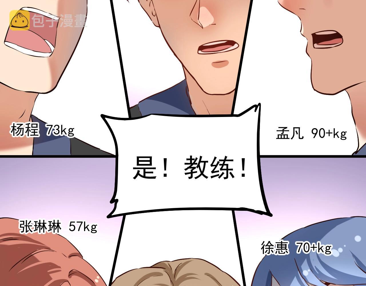 第175话 混合团体赛76