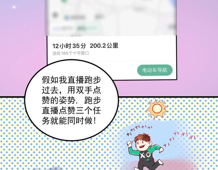 第30话 我不是那样的人！70