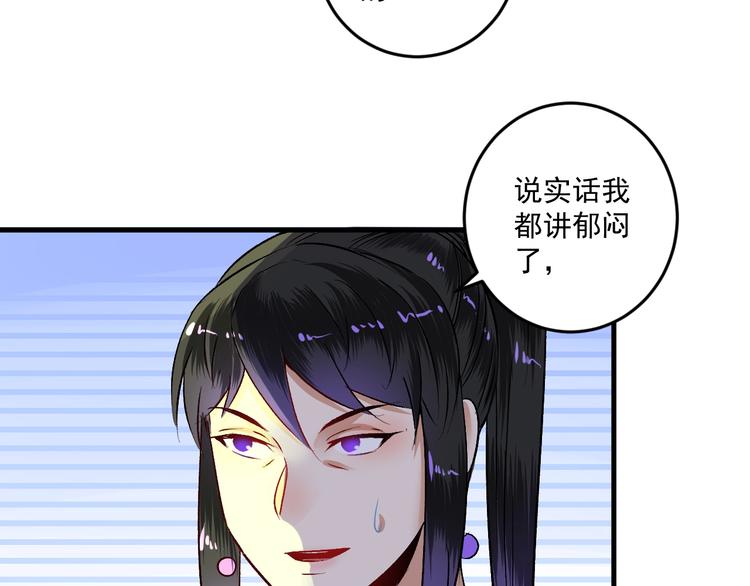 第84话 准备慈善晚会！50
