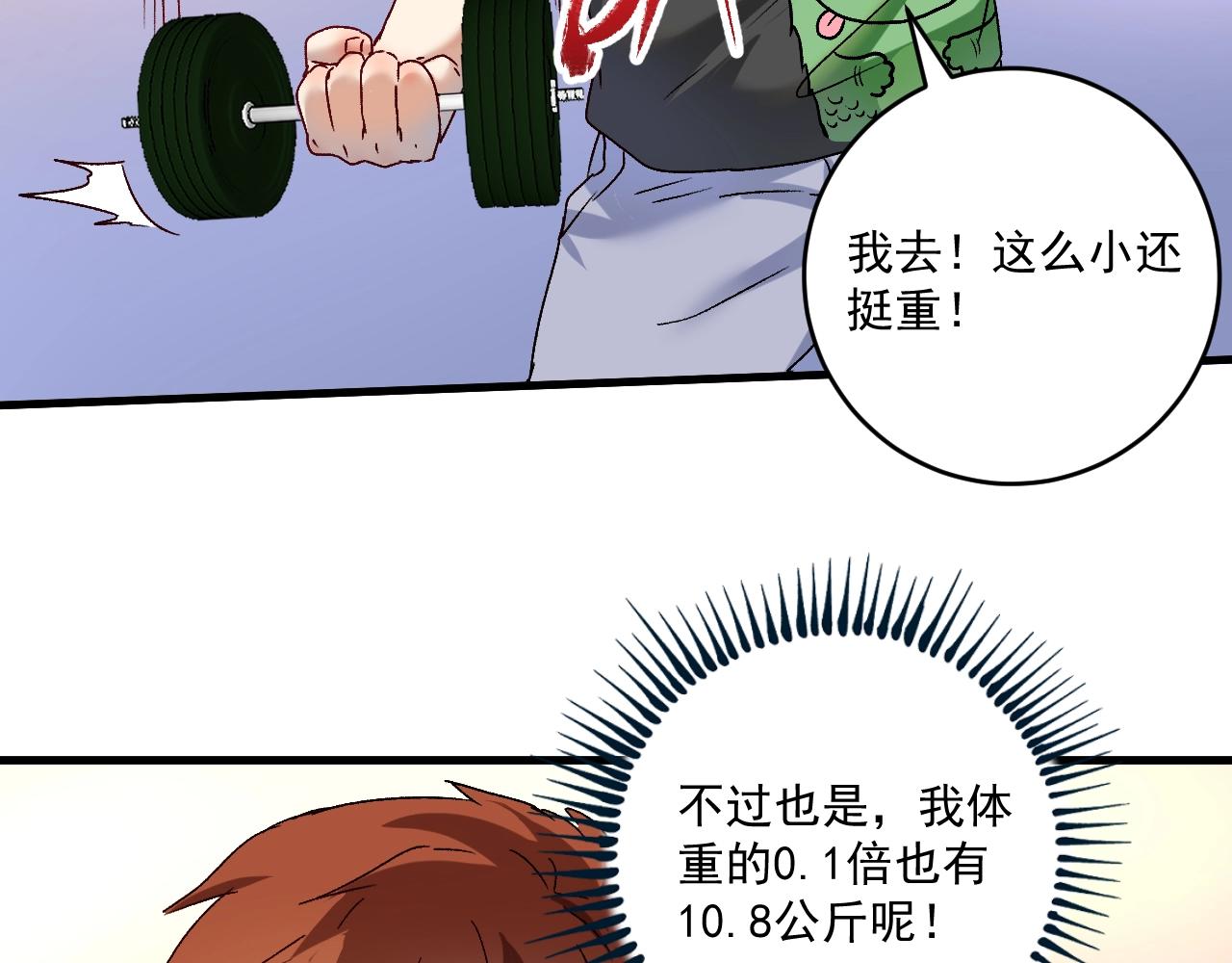 第138话 举重若轻65