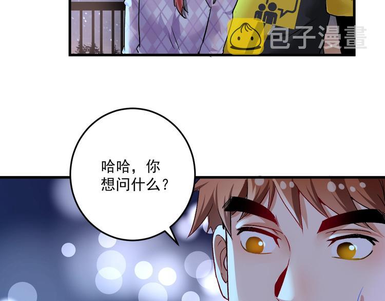 第80话 告白17