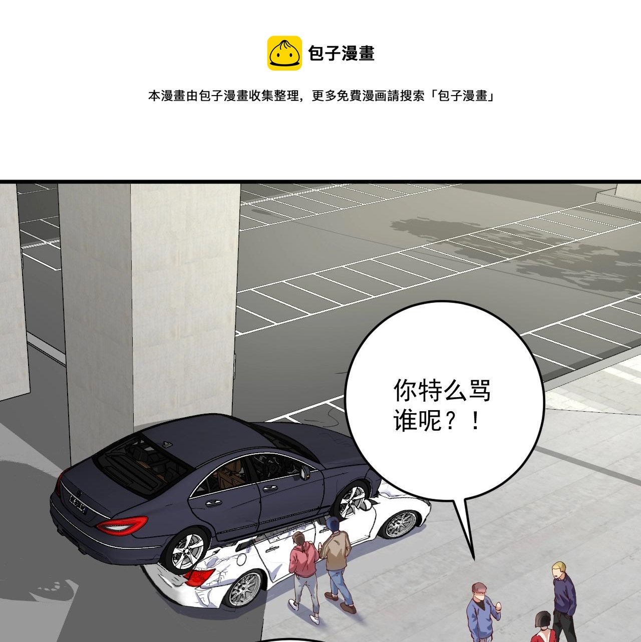 第160话 惊险一刻16