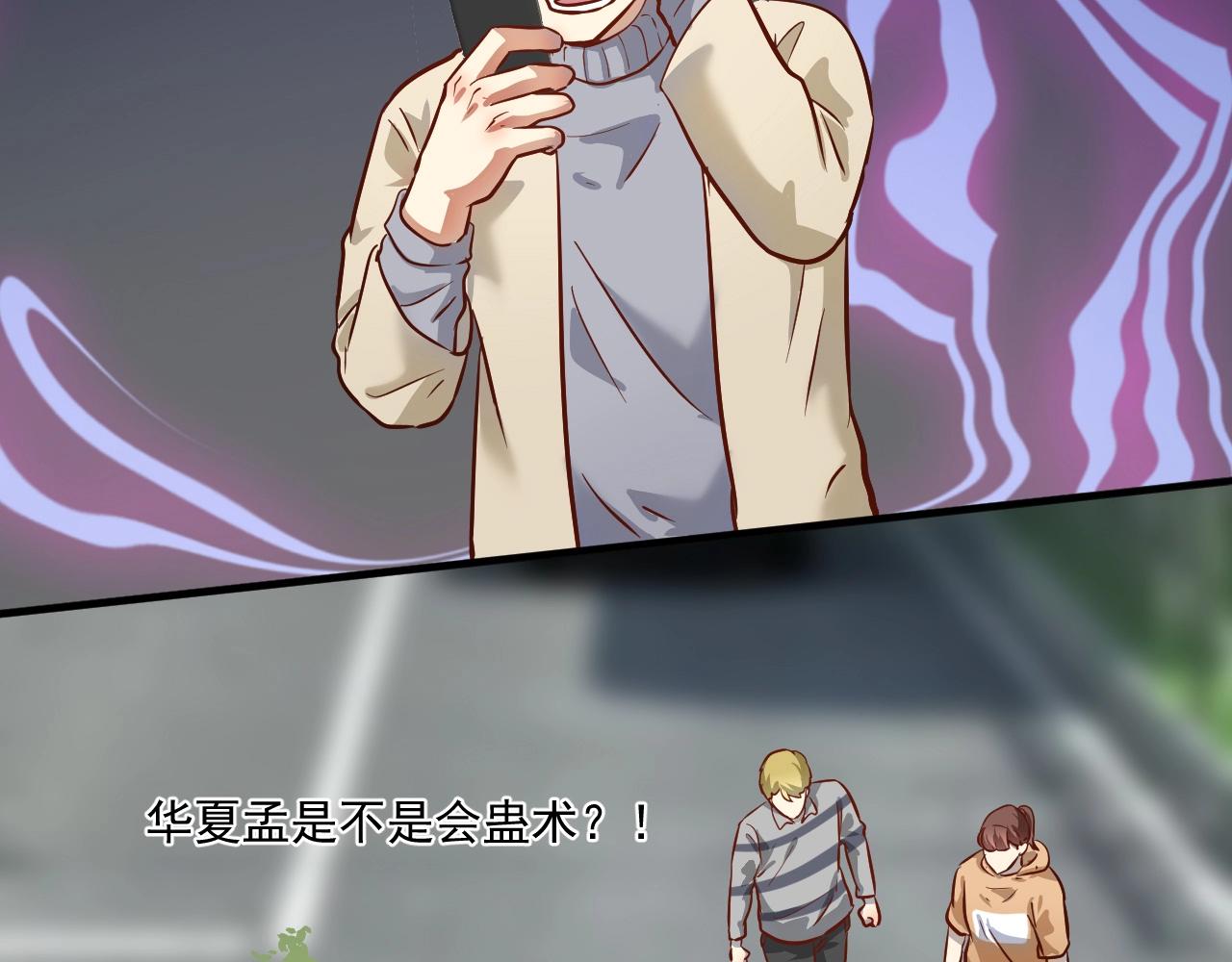 第216话 令人愉悦的下场32
