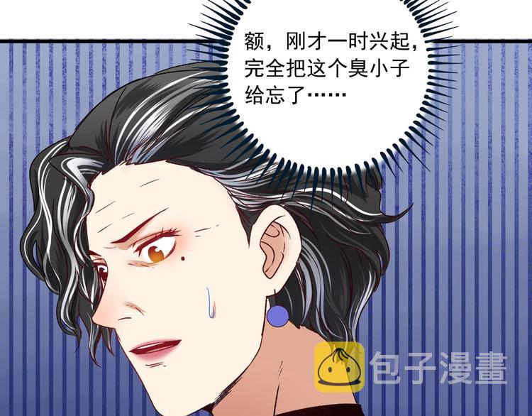第49话 潜力股逆袭57
