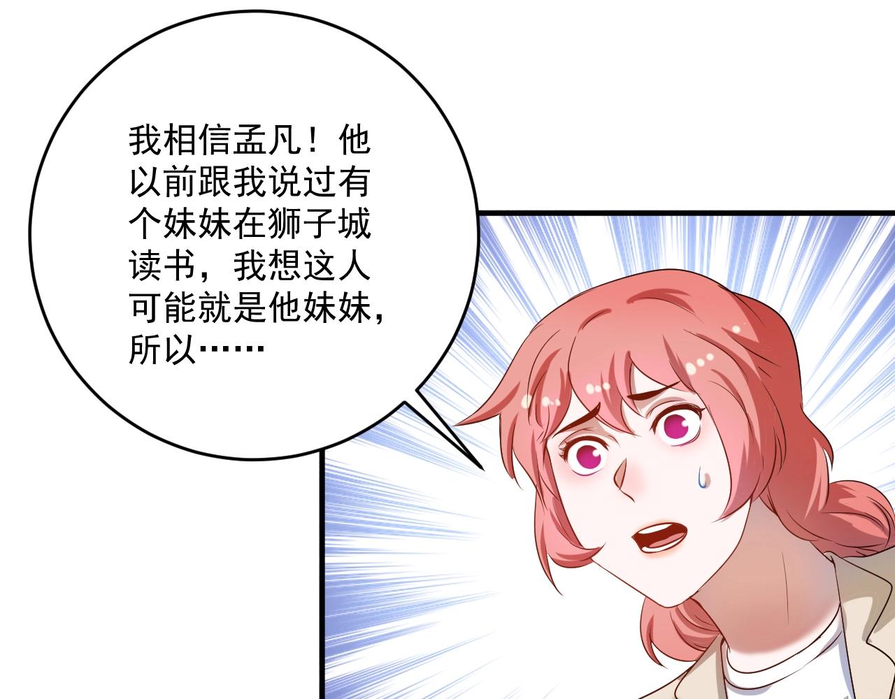 第179话 突如其来的绯闻47