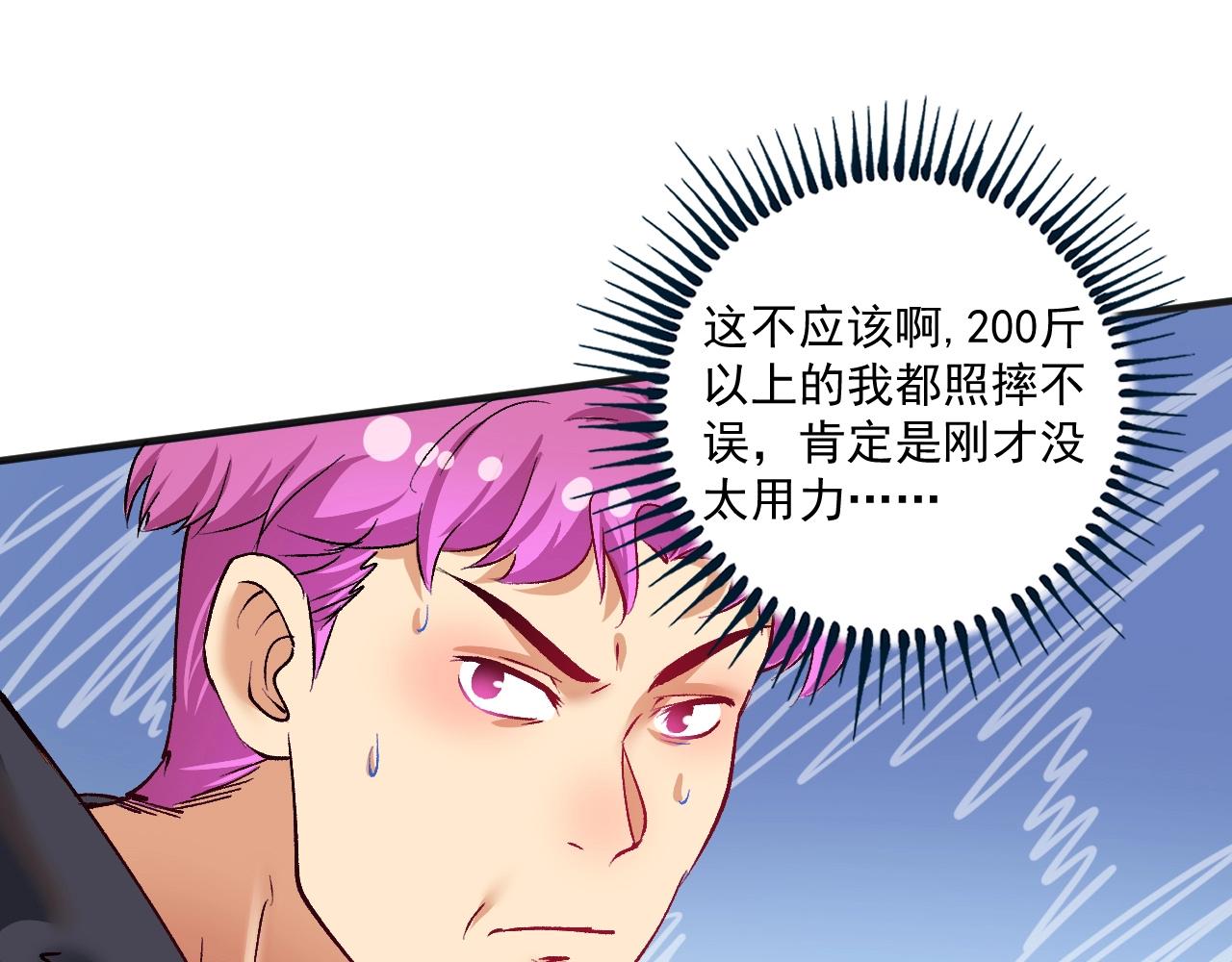 第99话 触发新任务！4