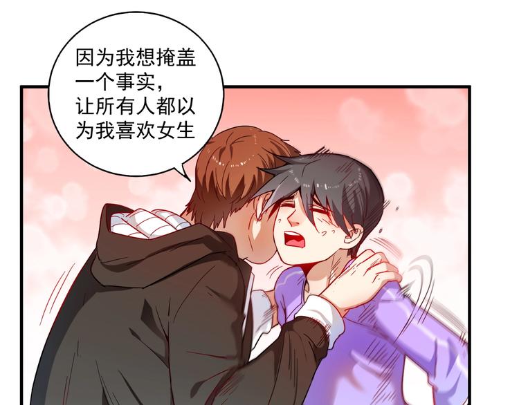 第4话 虾仁还要猪心？！74