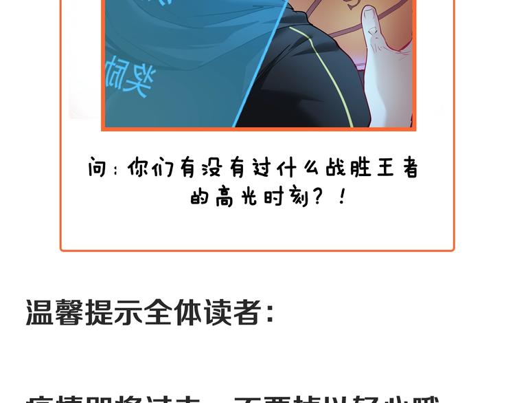 第45话 游戏厅的王者156