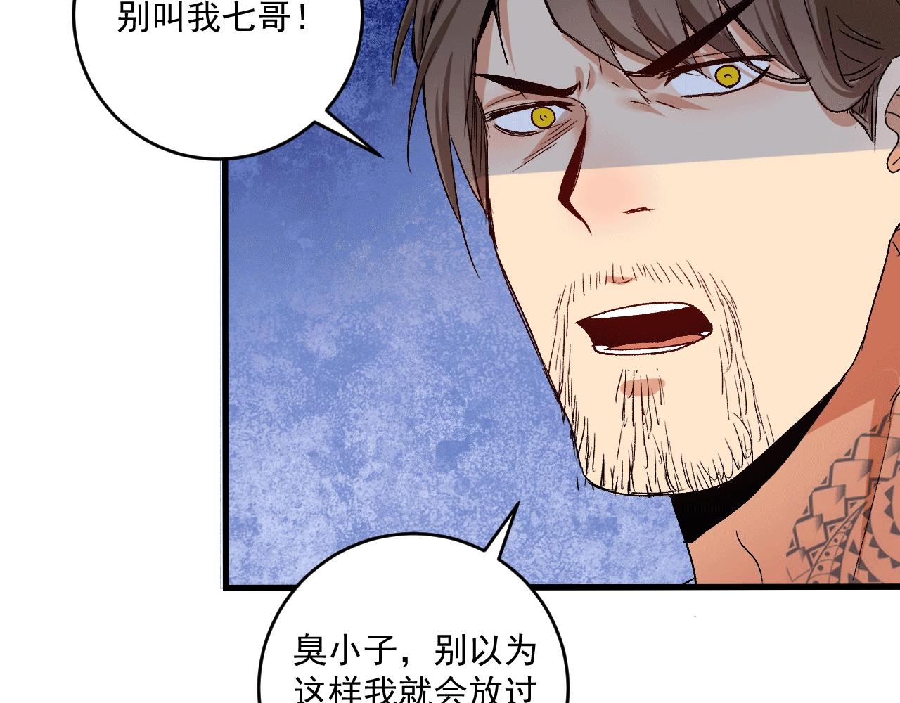 第104话 感觉不太对劲！50