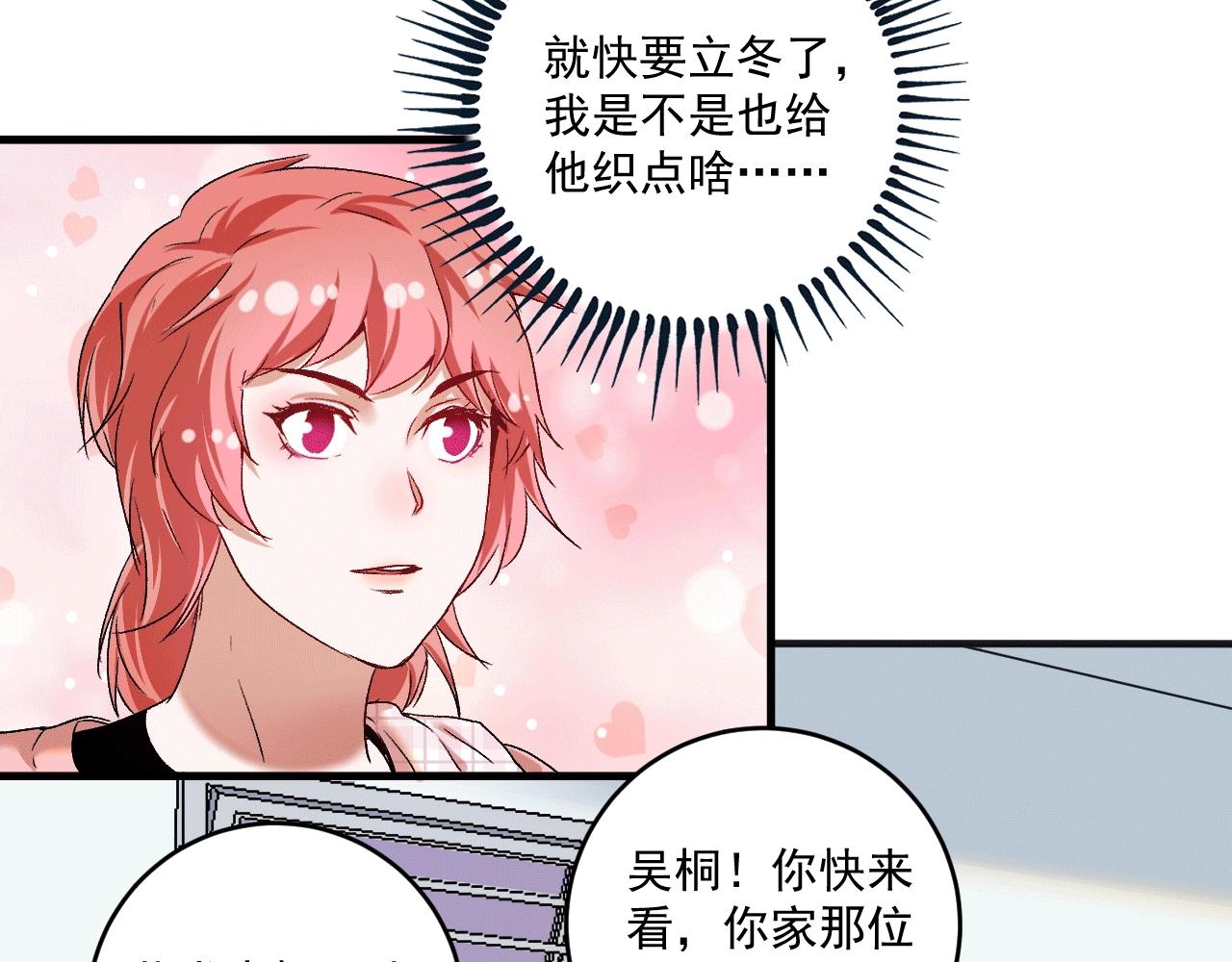 第103话 妹夫VS舅哥9