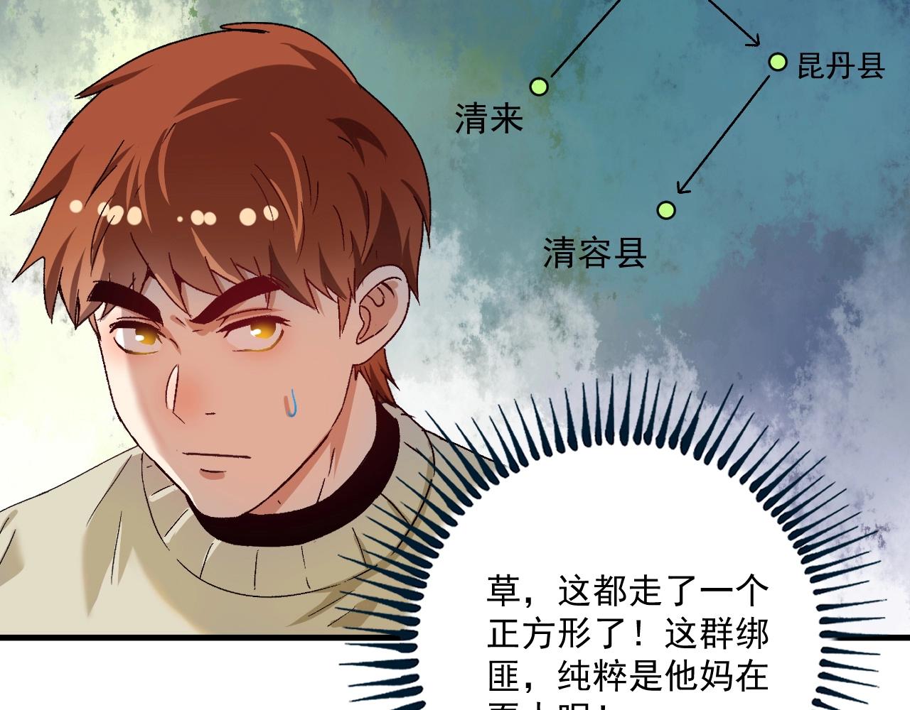 第148话 追击绑匪59