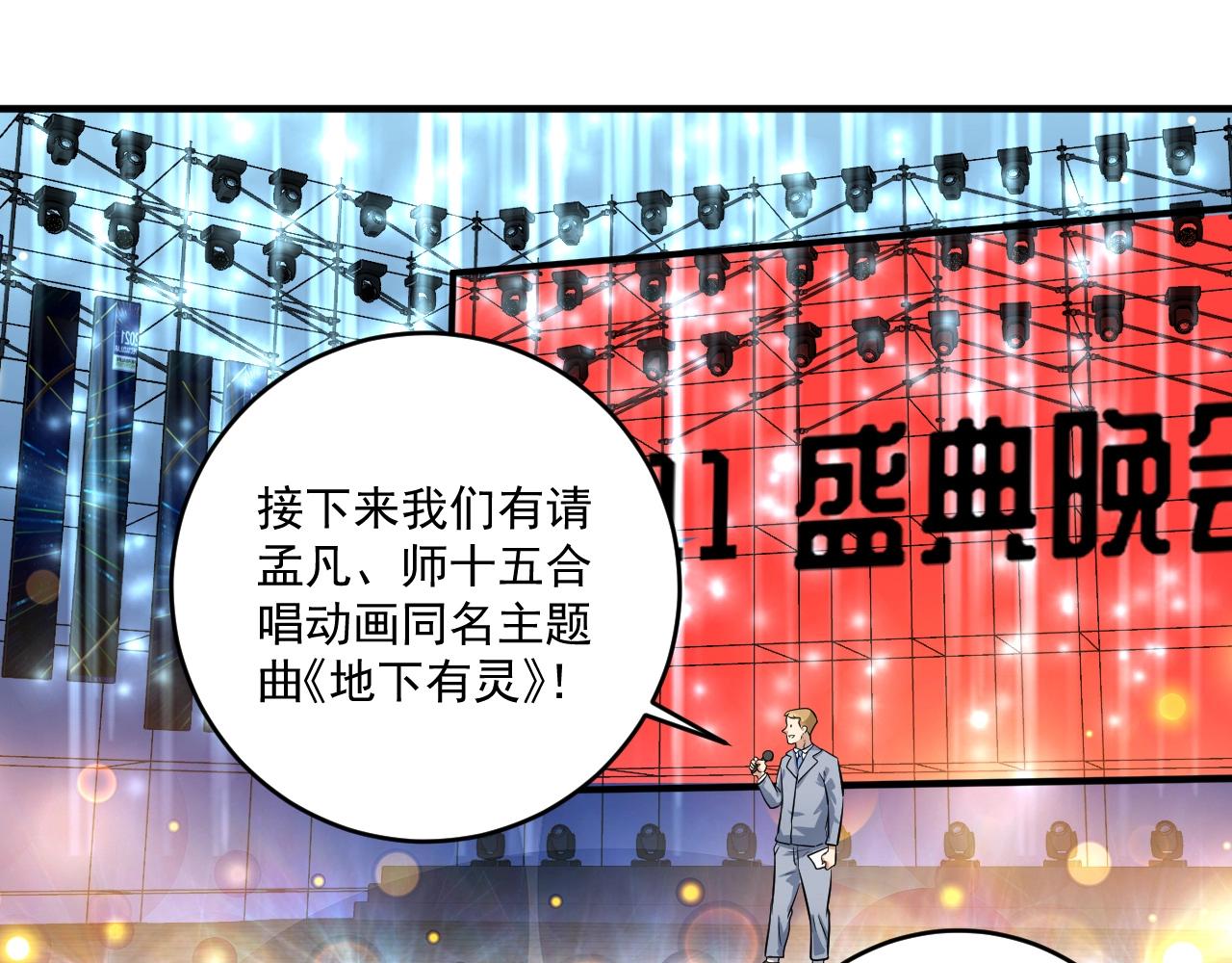 第220话 晚会表演66