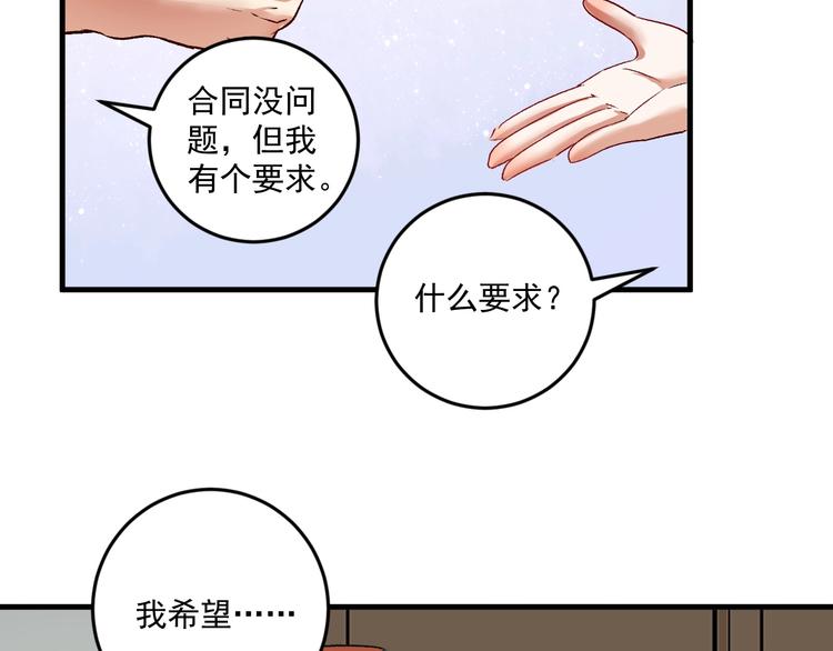 第81话 公益基金81