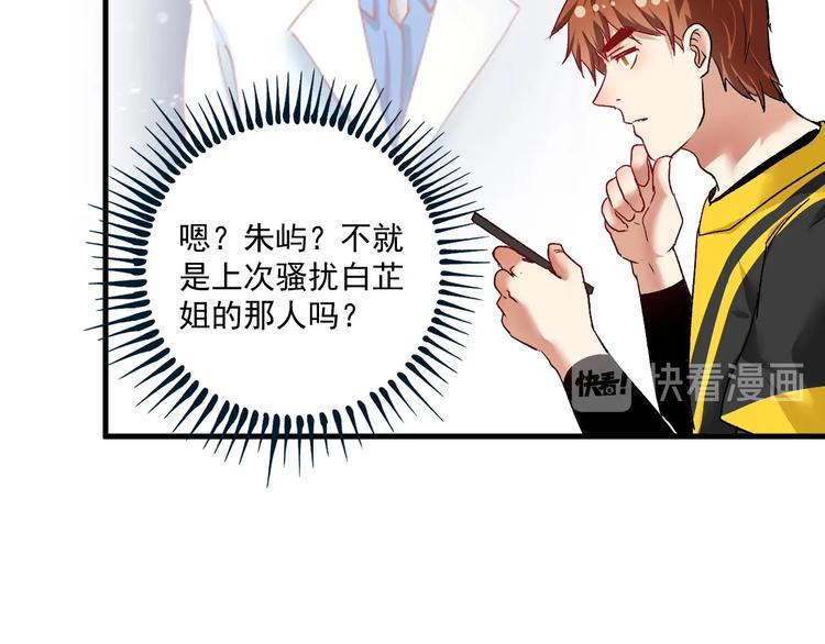 第77话 假唱克星40