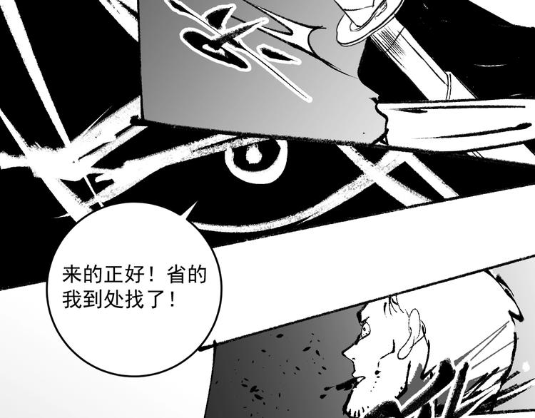 第95话 死期将至？！46