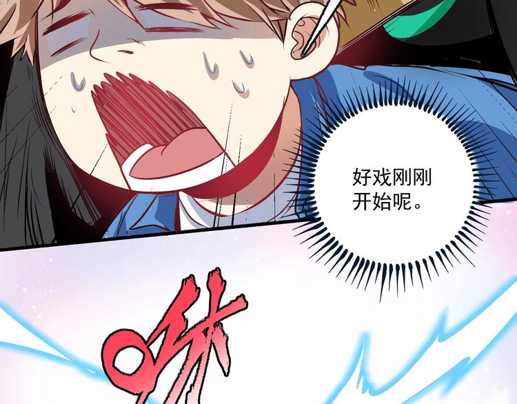 第22话 我是微胖界的彭干宴40