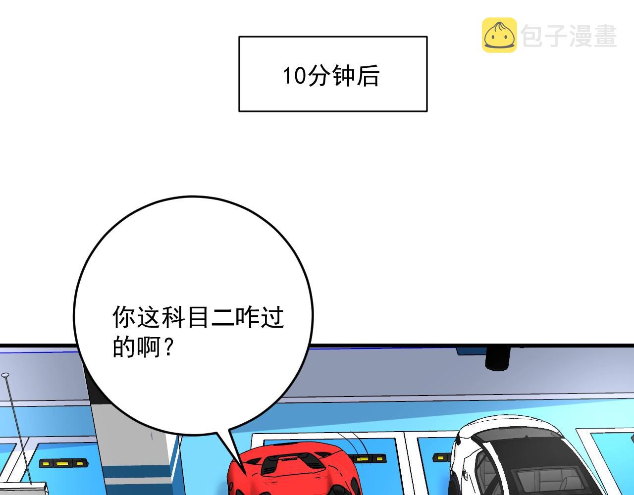 第170话 香车美女63
