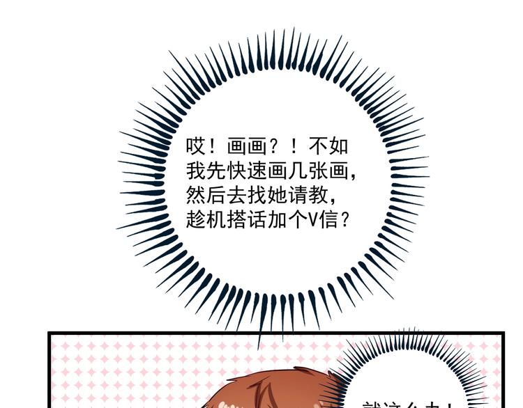 第10话 交个朋友！23