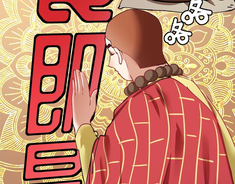 第36话 你都瘦脱相了！77