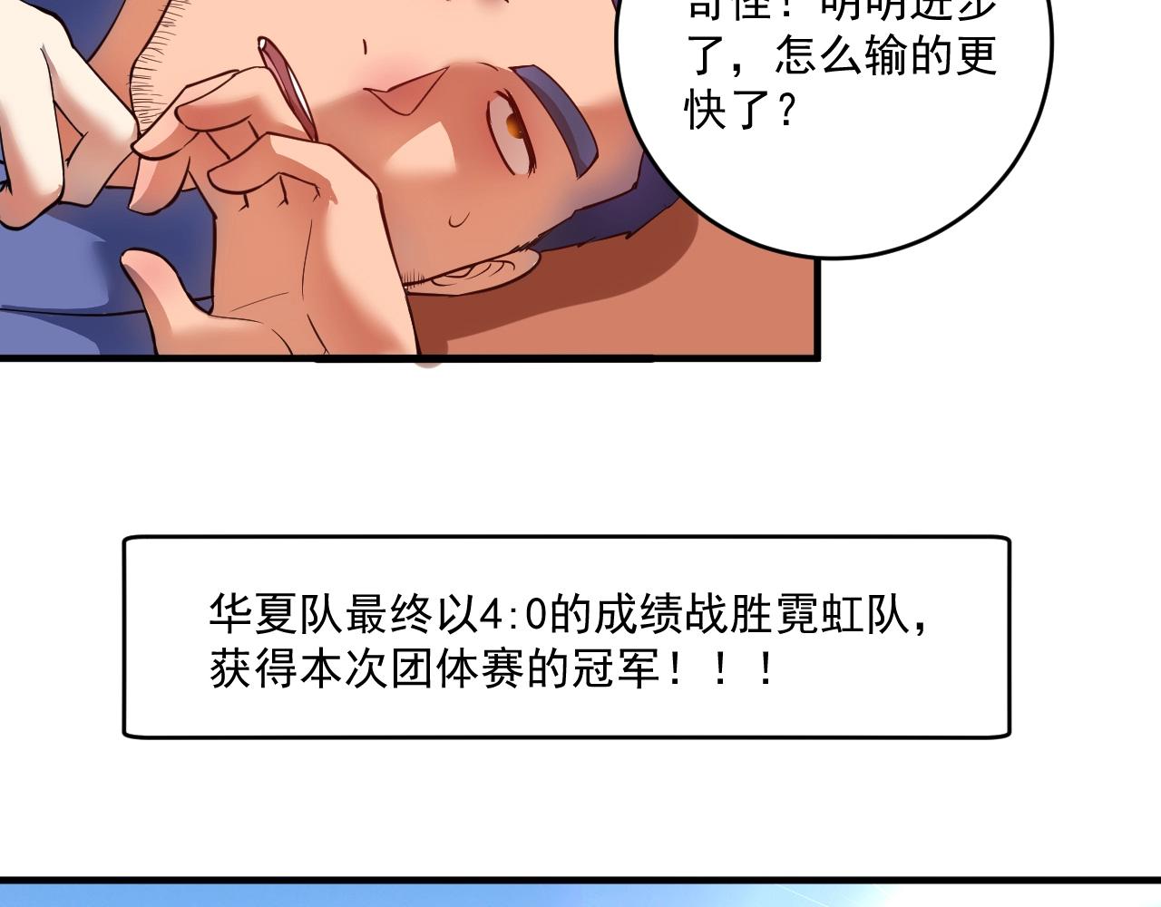 第330话 来点大的18