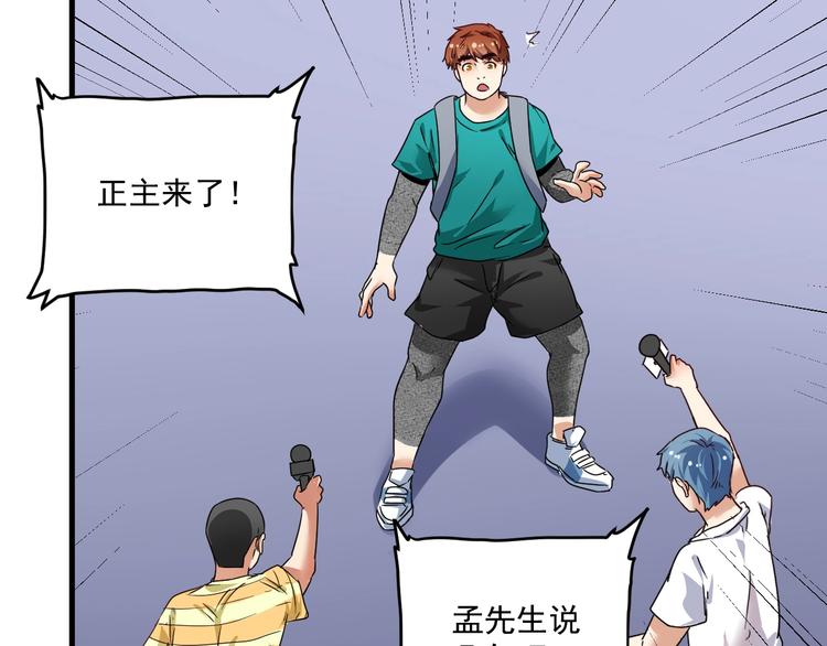 第66话 全世界都知道了！61