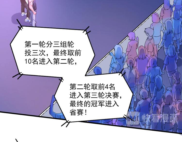 第69话 CGL篮球争霸赛46