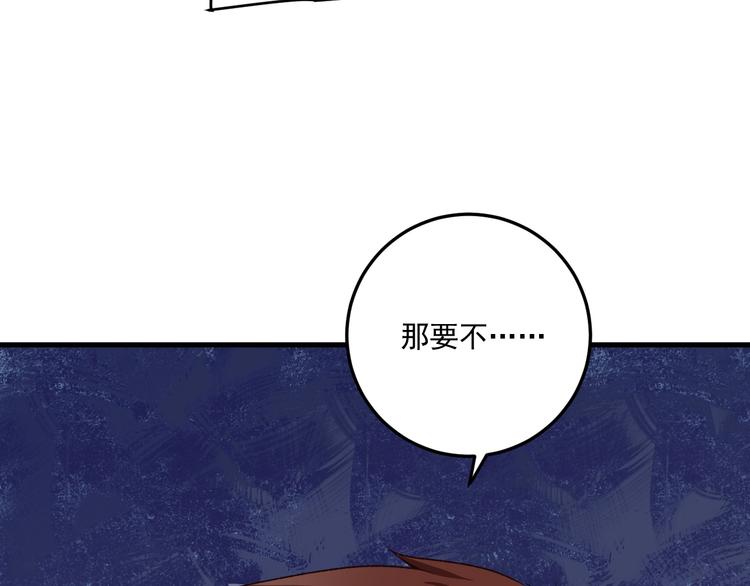第53话 异父异母亲兄妹！12