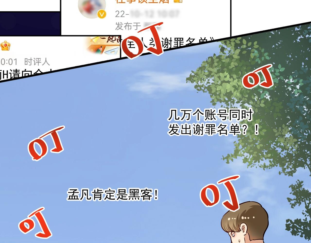第216话 令人愉悦的下场71