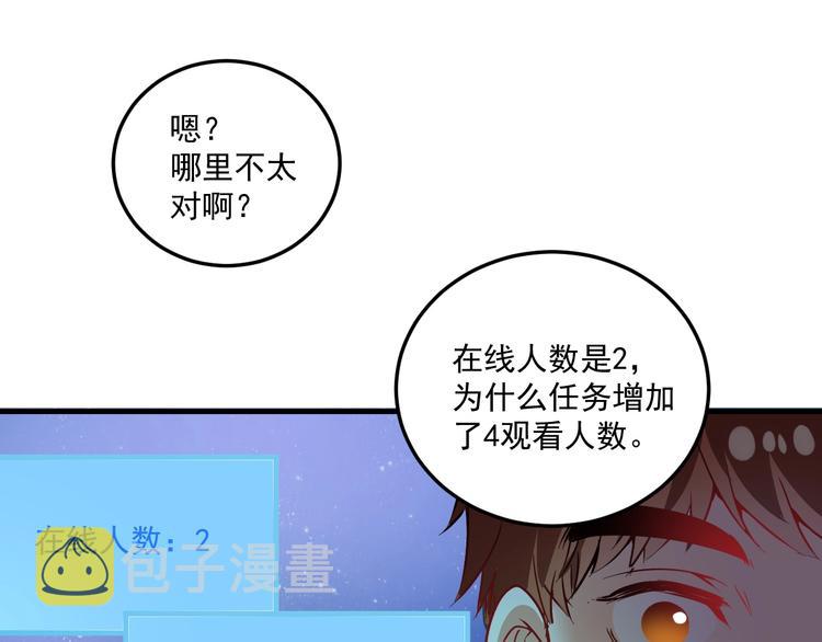 第22话 我是微胖界的彭干宴133