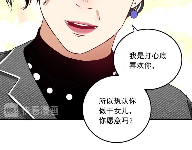 第49话 潜力股逆袭18