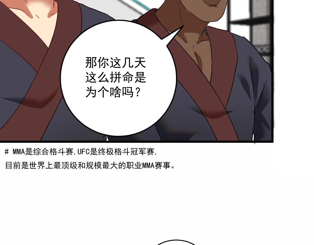 第107话 准备就绪85