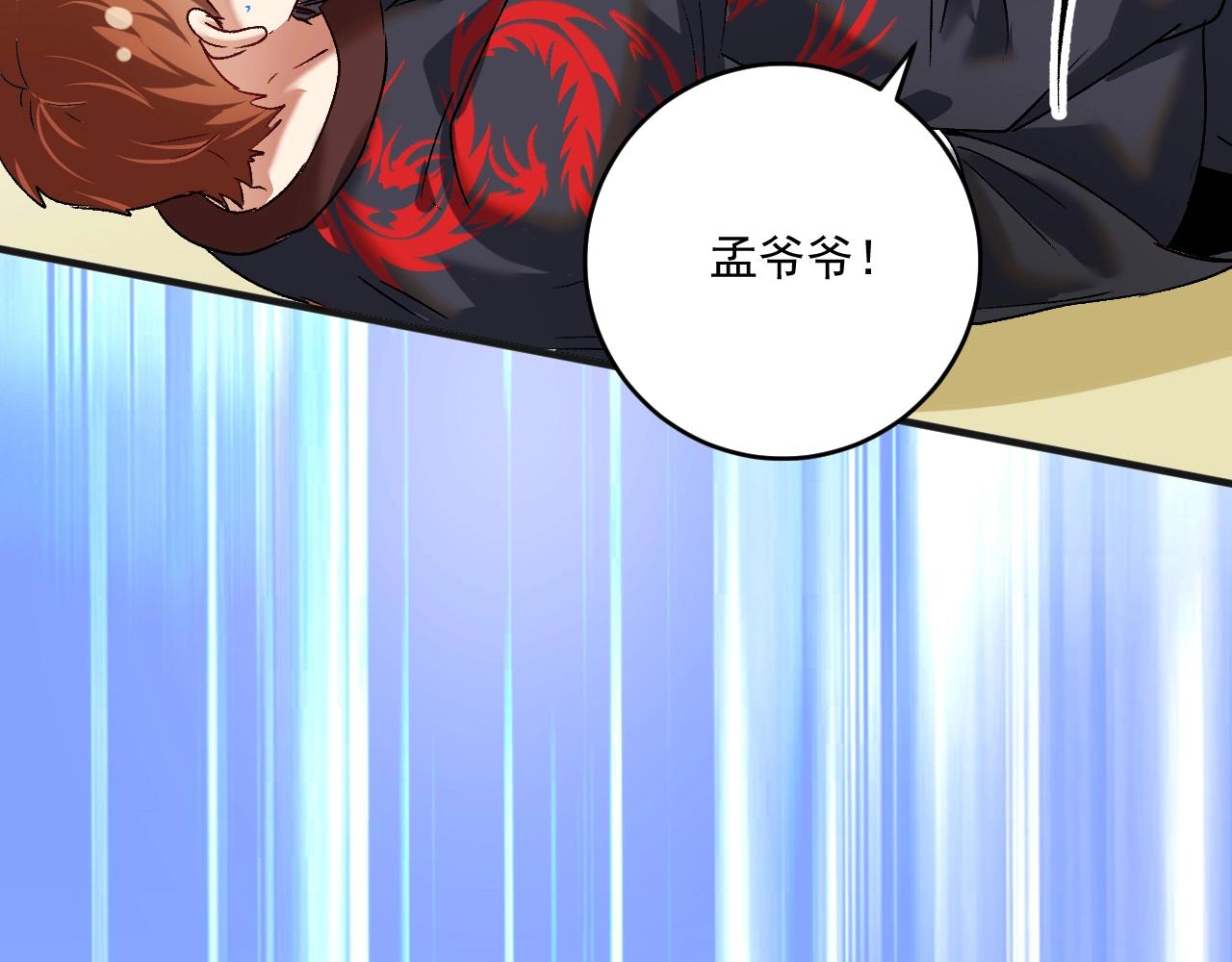 第100话 免费陪打？53