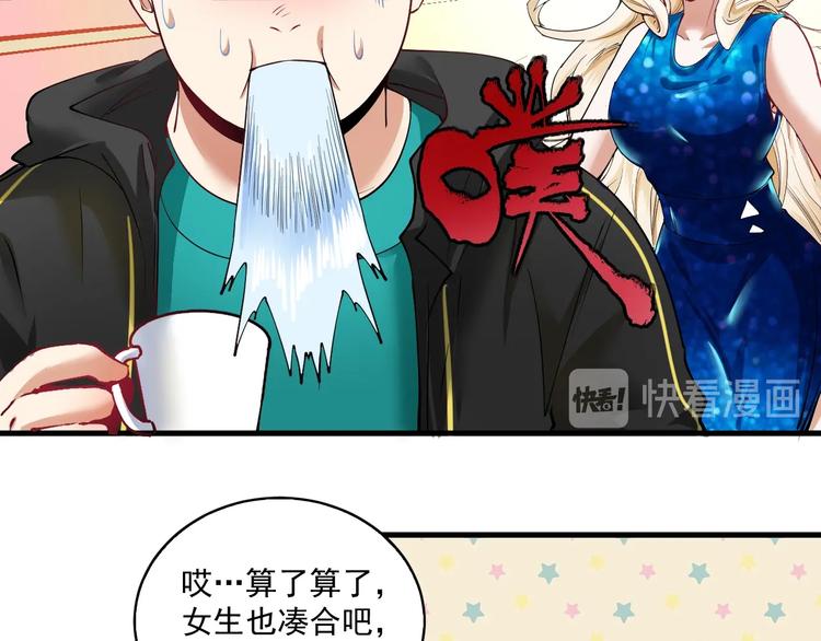 第40话 解释吧！68