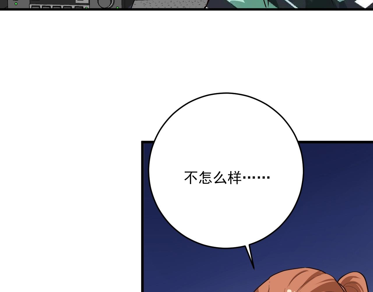 第202话被震惊的制作人82