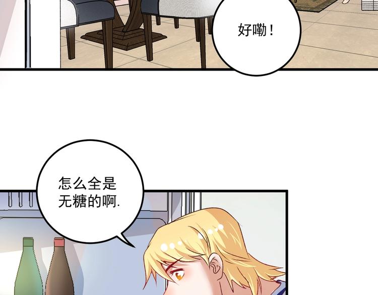 第52话 尊重梦想！55